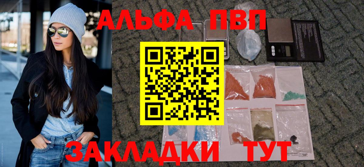 Альфа ПВП кристаллы  Alfa_PVP СК КРИС  Вход с VPN  А ПВП  Егорьевск 