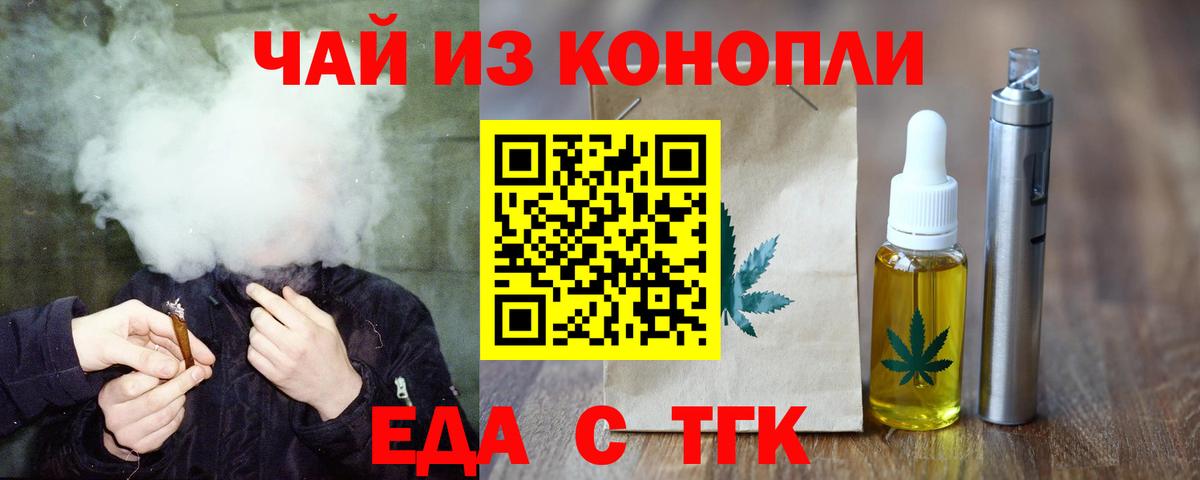 Cannafood марихуана Егорьевск