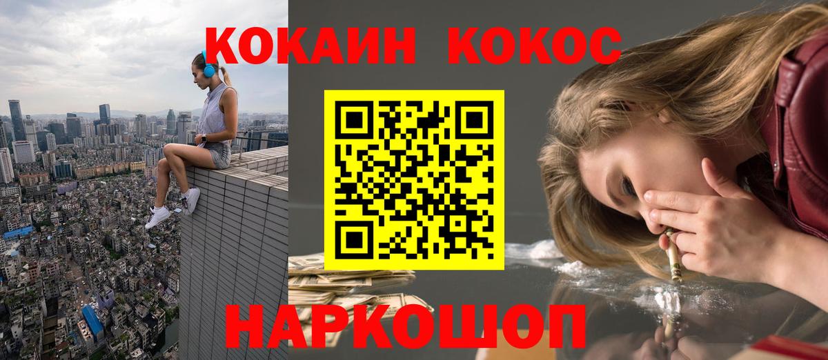 COCAIN 99% Егорьевск