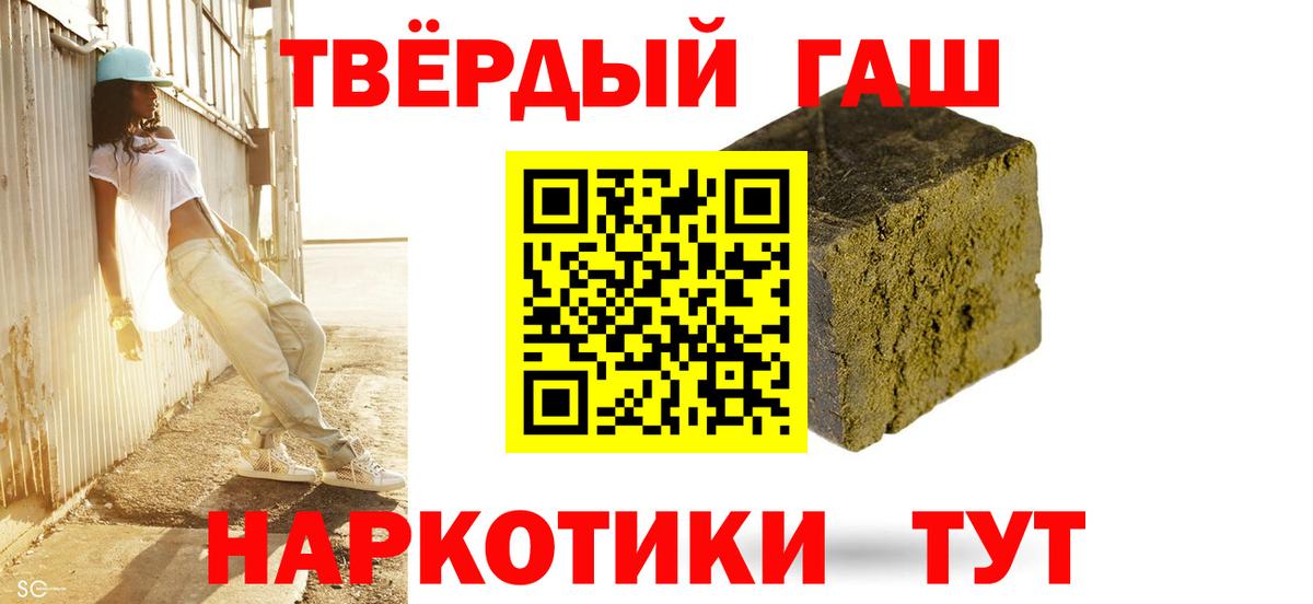 Гашиш 40% ТГК  ГАШ  Егорьевск  Гашиш VHQ  Вход с VPN 