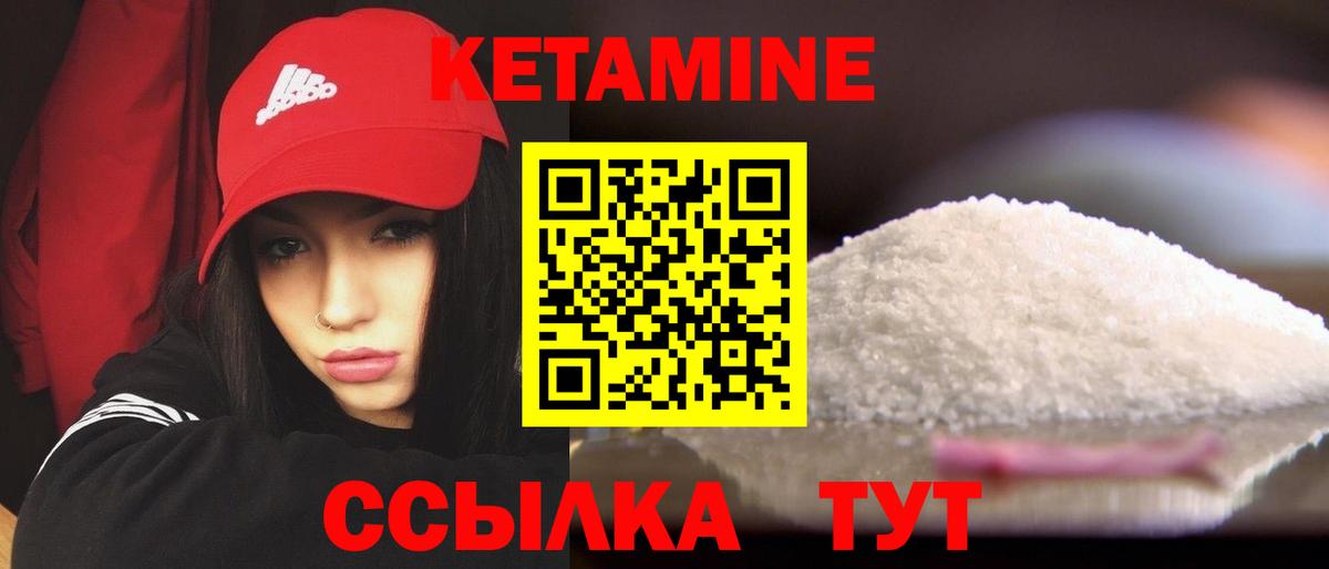 Егорьевск  Кетамин ketamine  Вход с VPN 