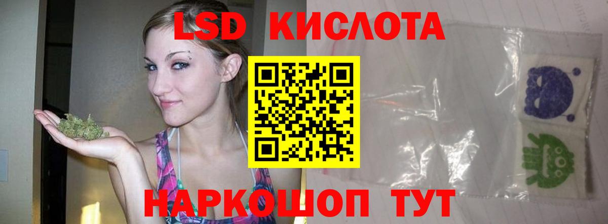 ЛСД экстази ecstasy  LSD-25 экстази  Егорьевск  KRAKEN tor  Вход с VPN  ЛСД экстази кислота 