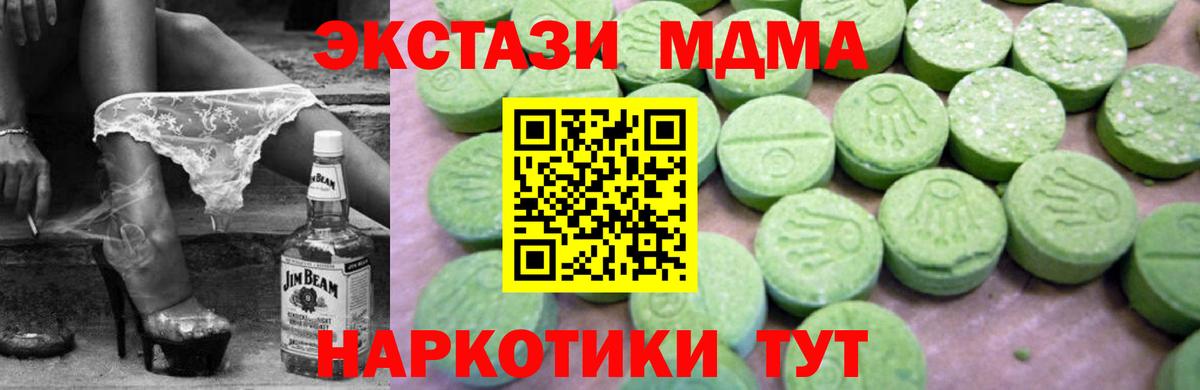 МДМА crystal  Вход с VPN  МДМА молли  Егорьевск 