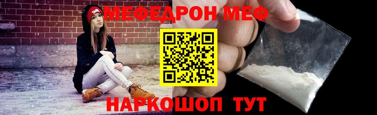 Меф кристаллы Егорьевск