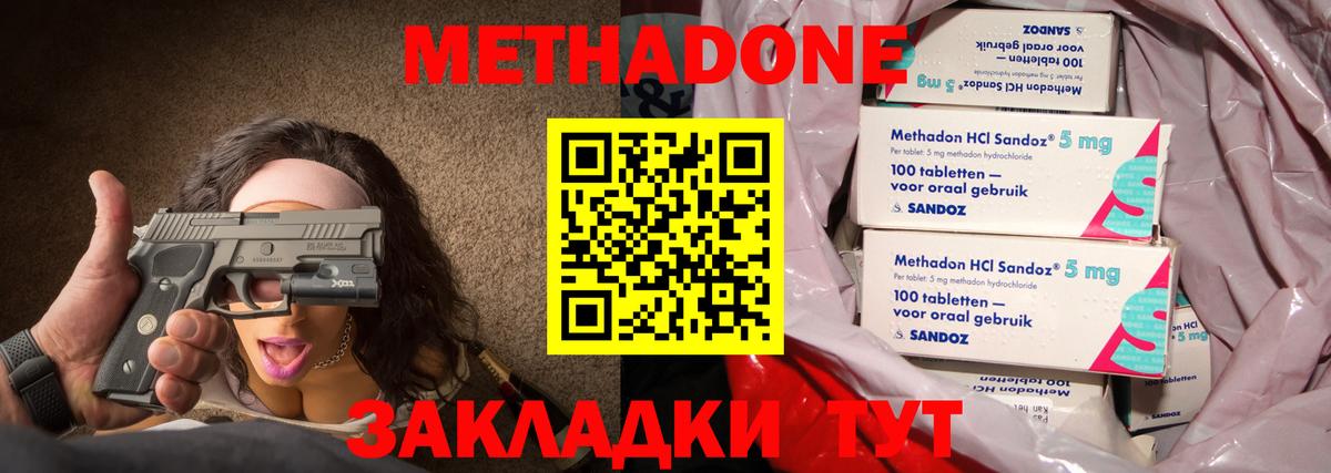 МЕТАДОН белоснежный  KRAKEN ТОР  Вход с VPN  Егорьевск  МЕТАДОН methadone 
