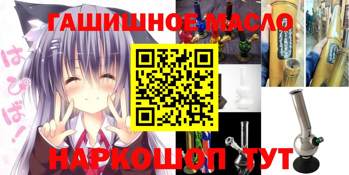 Дистиллят ТГК THC oil Егорьевск
