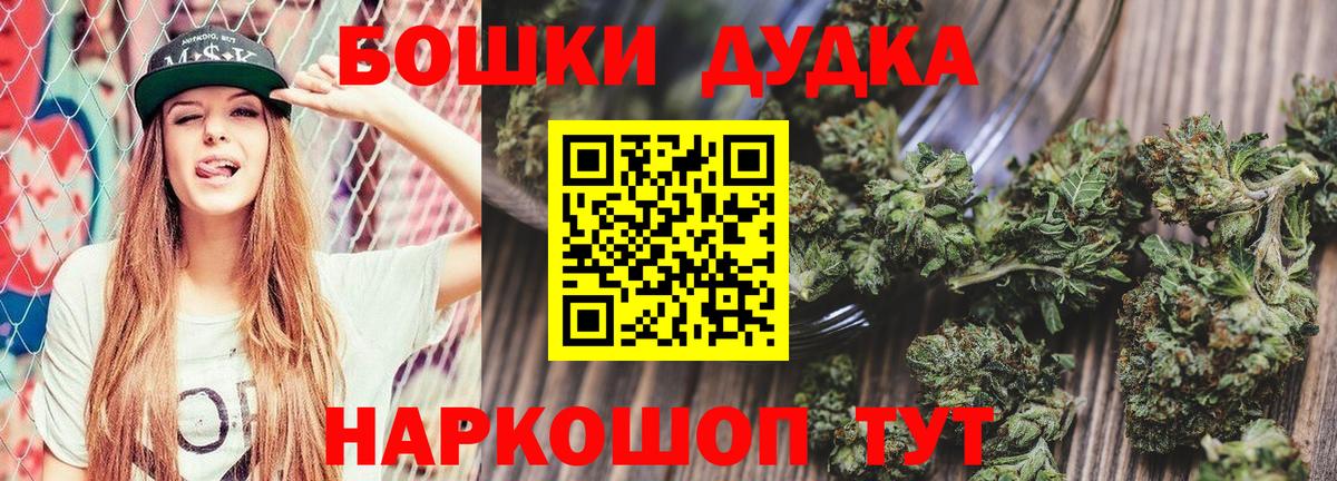 Канабис Bruce Banner  Канабис LSD WEED  Бошки Шишки Bruce Banner  Шишки марихуана MAZAR  Вход с VPN  Егорьевск 